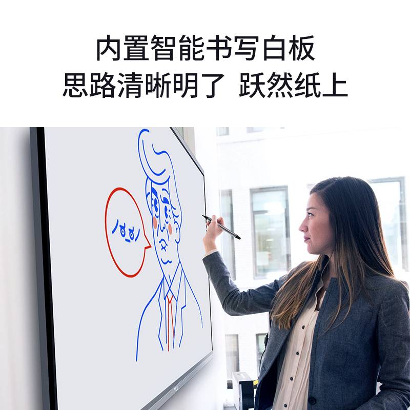 TCL L86V20P 86英寸智能会议平板