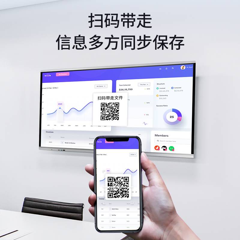 TCL L86V20P 86英寸智能会议平板