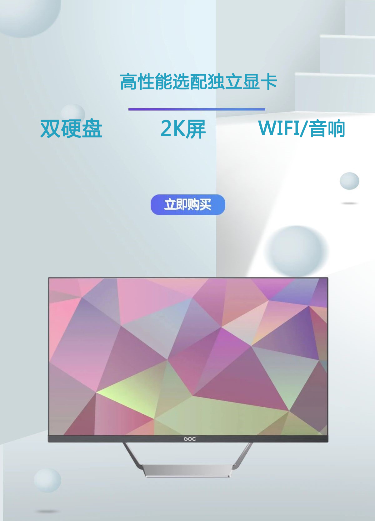 电脑海报 副本.png