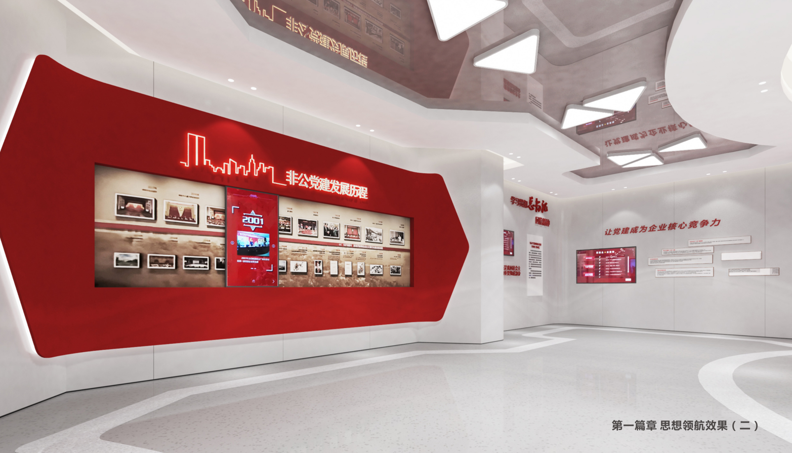 展厅设计-党建篇