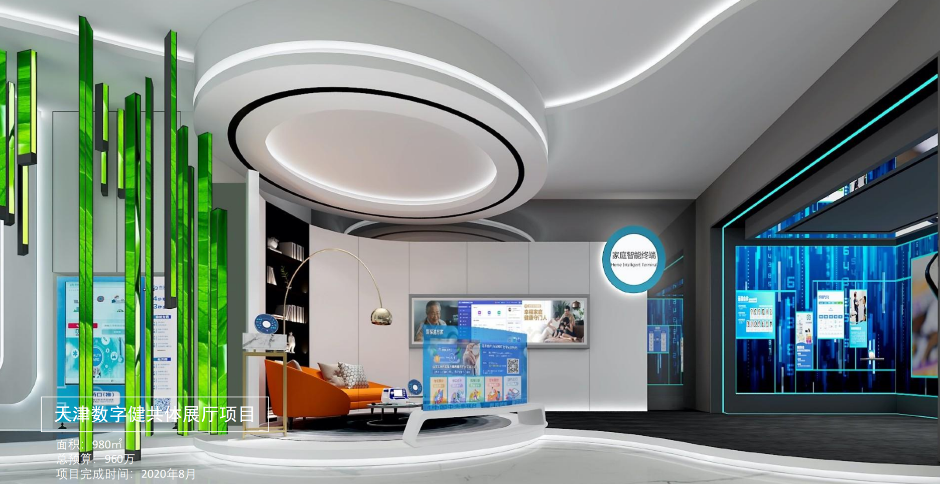 展厅设计-数字展厅