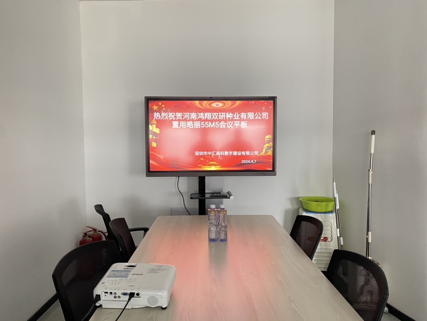 河南鸿翔双研种业有限公司案例展示