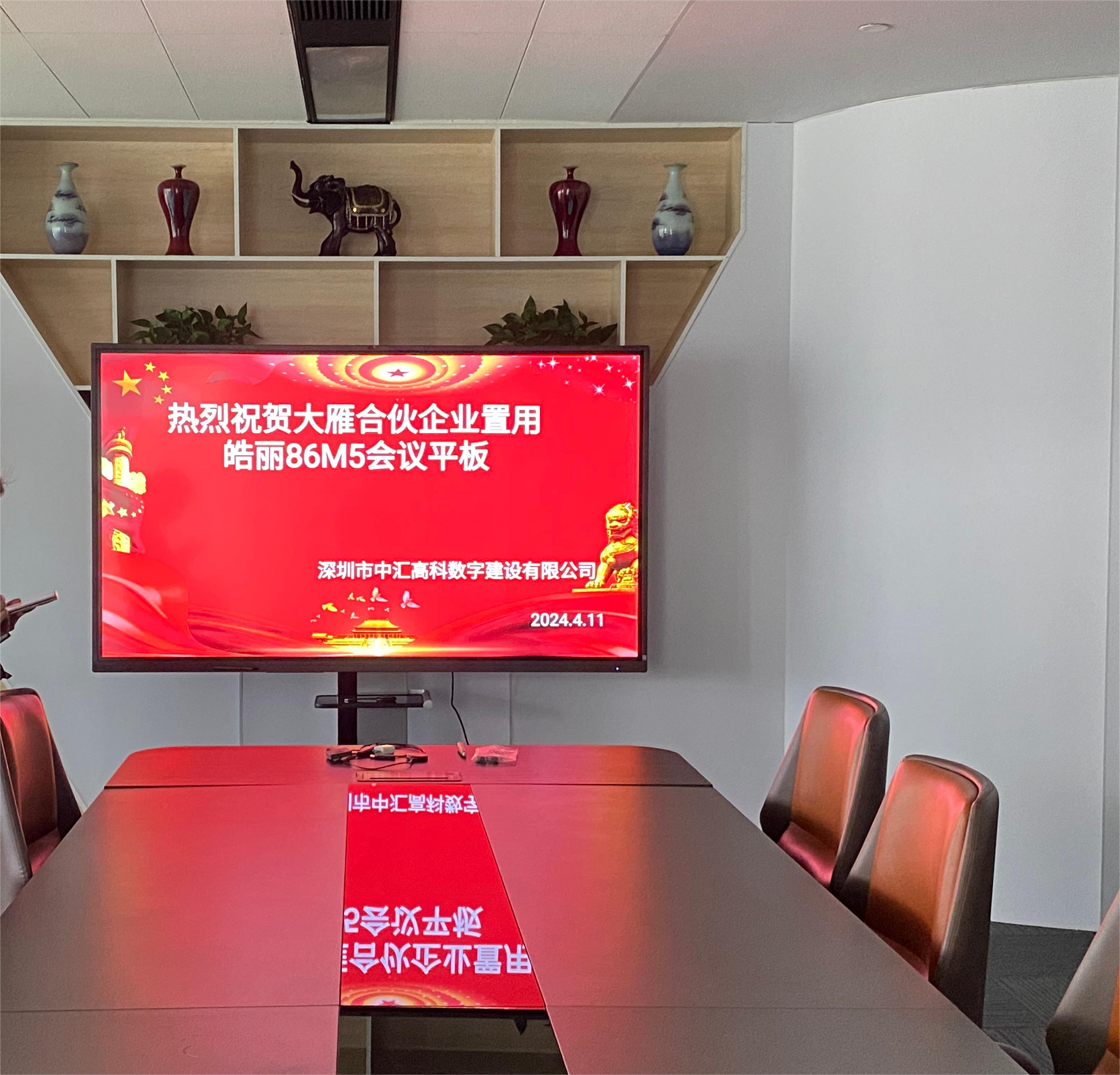 大雁合伙企业案例展示