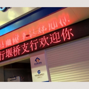 建设银行堰桥支行