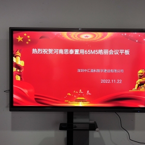 河南思泰置用65M5