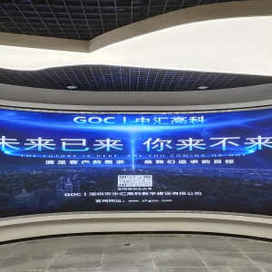 长期合作伙伴翔宇公司安装LED曲面屏