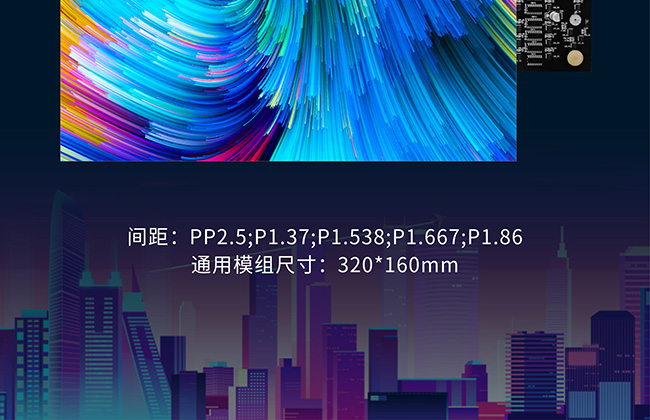 小间距模组(图2)