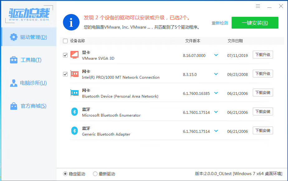 1591955386880225.jpg 驱动总裁2.0尝鲜版之intel8/9/10代离线专版(图5)
