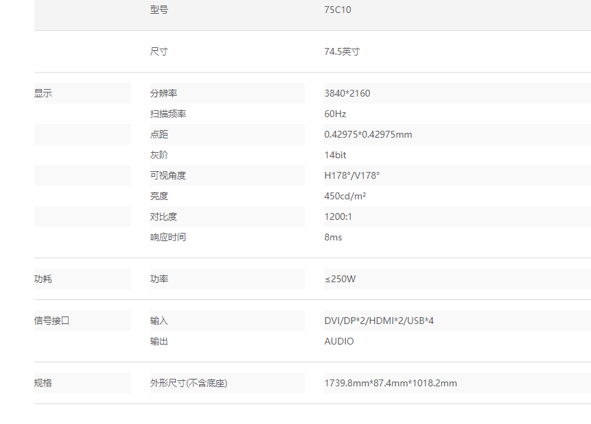 75C10 会诊大屏(图2)
