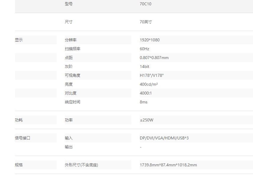 70C10 会诊大屏(图2)