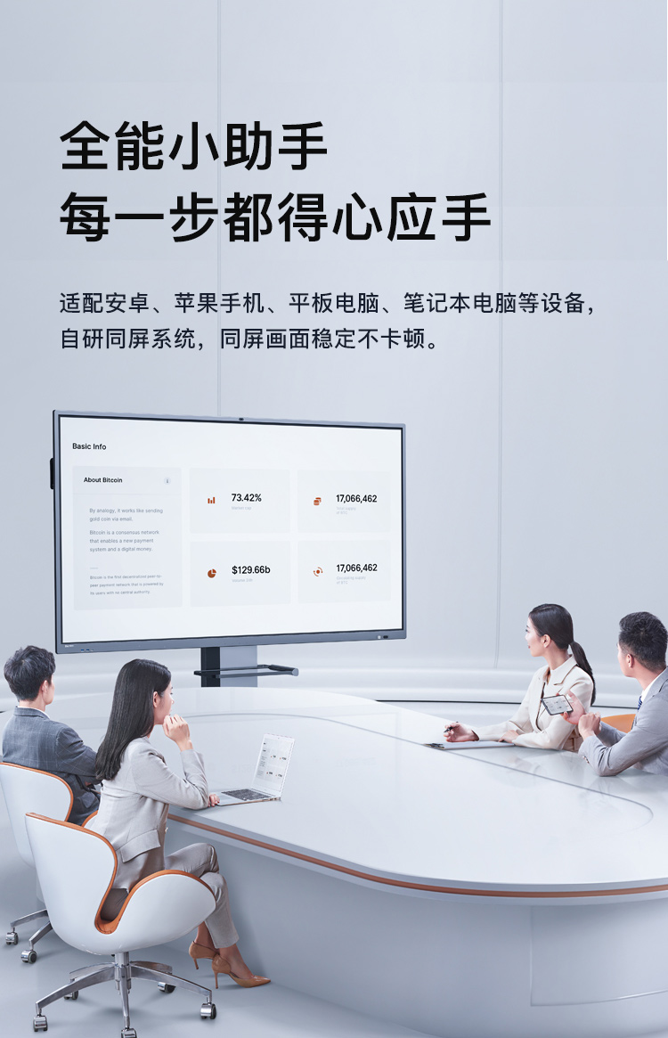 65M5 智能会议平板交互电子白板触控教学一体机(图16)