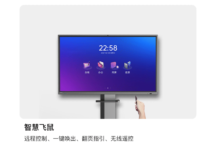 65M5 智能会议平板交互电子白板触控教学一体机(图15)
