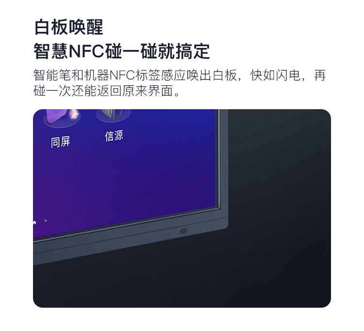 65M5 智能会议平板交互电子白板触控教学一体机(图20)