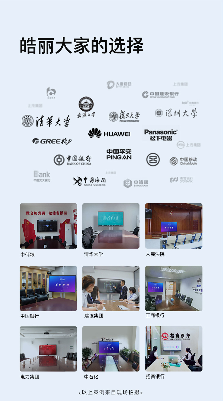 65M5 智能会议平板交互电子白板触控教学一体机(图27)