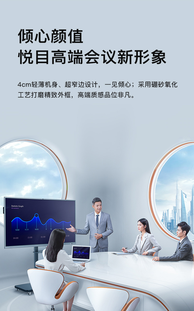 75M5 智能会议平板交互电子白板触控教学一体机(图3)