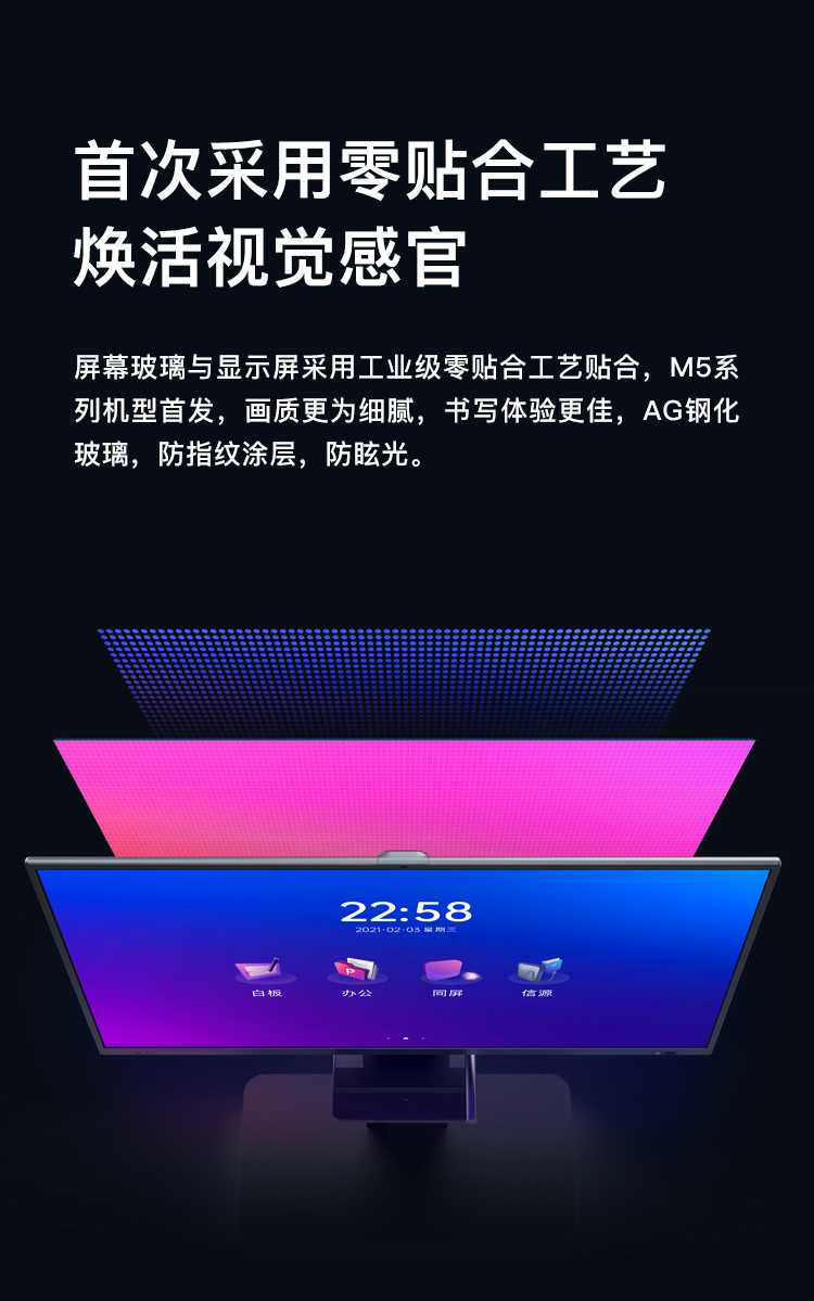 75M5 智能会议平板交互电子白板触控教学一体机(图5)