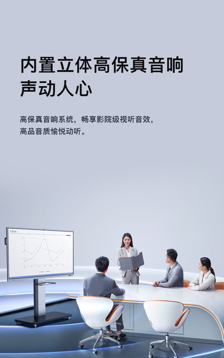 75M5 智能会议平板交互电子白板触控教学一体机(图7)