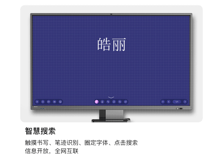 86M5 智能会议平板交互电子白板触控教学一体机(图14)
