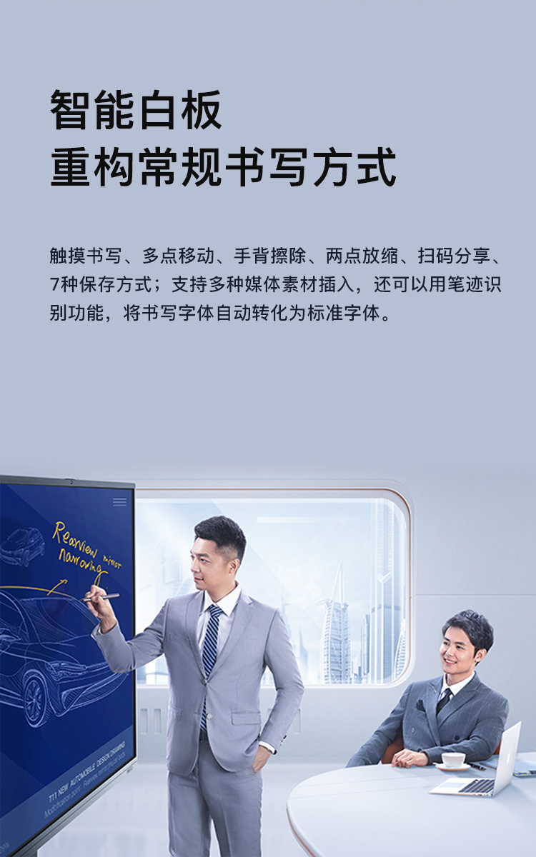 86M5 智能会议平板交互电子白板触控教学一体机(图10)