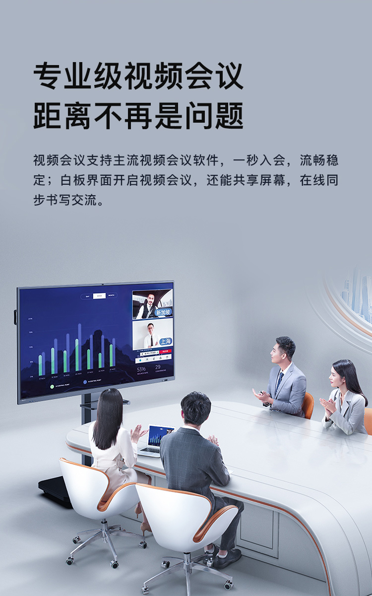 86M5 智能会议平板交互电子白板触控教学一体机(图9)