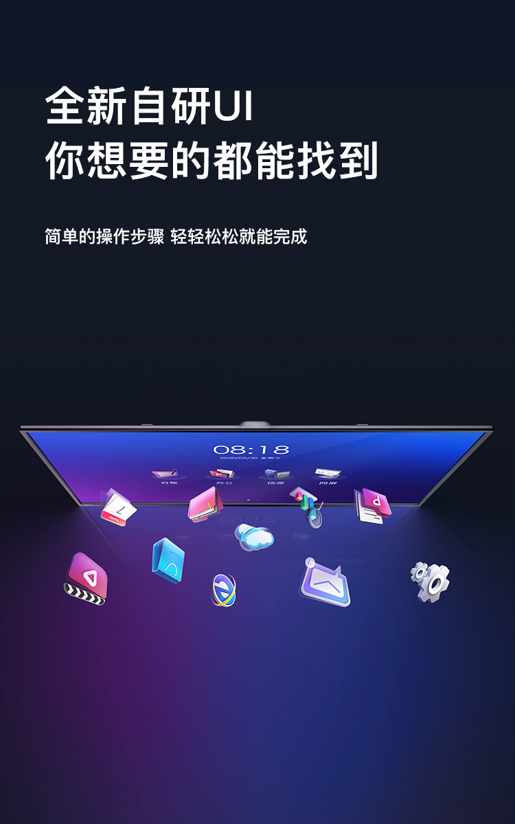 86M5 智能会议平板交互电子白板触控教学一体机(图23)