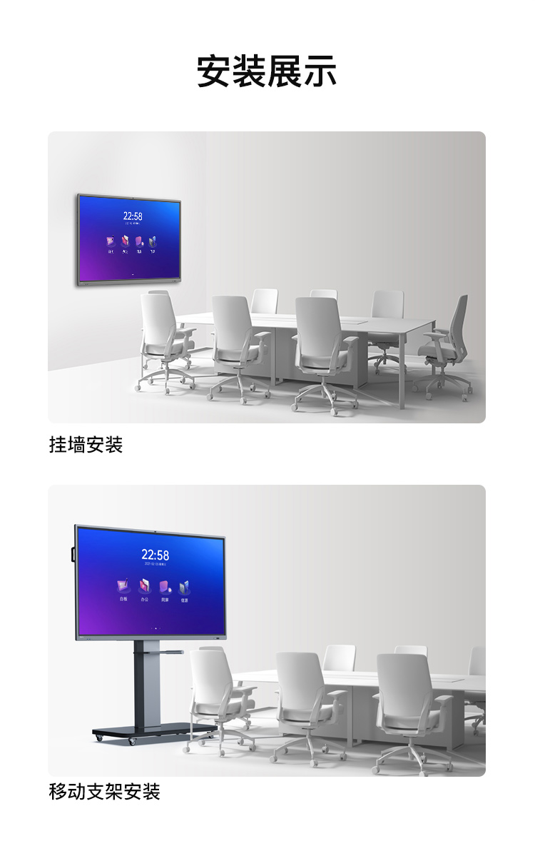 86M5 智能会议平板交互电子白板触控教学一体机(图28)