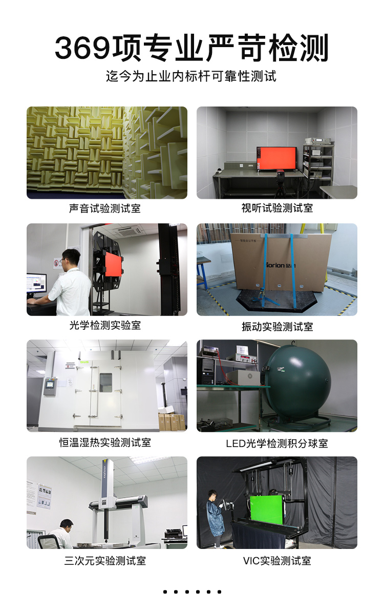 86M5 智能会议平板交互电子白板触控教学一体机(图26)