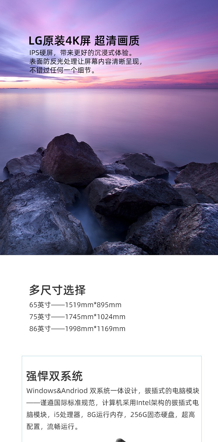 Horion 75K3 教学一体机(图2)