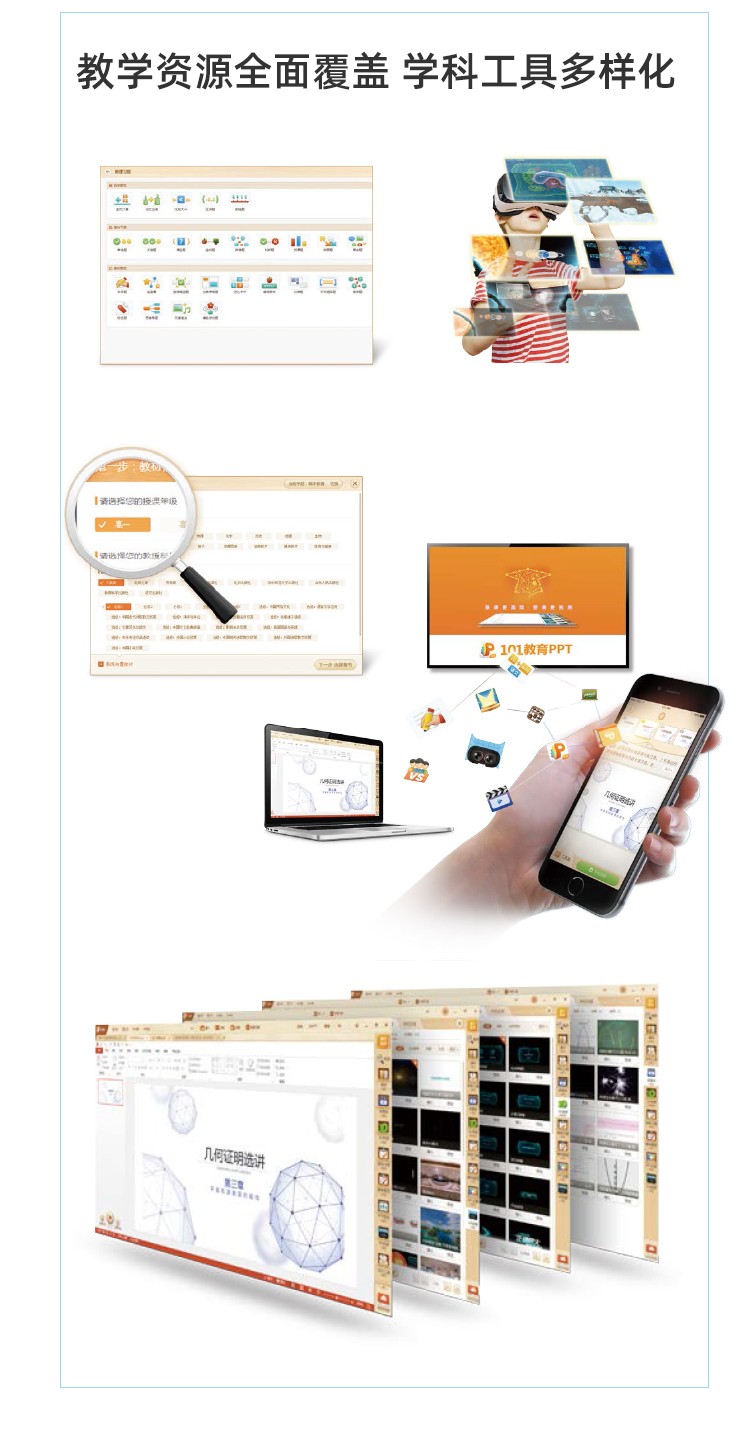 Horion 75K3 教学一体机(图4)